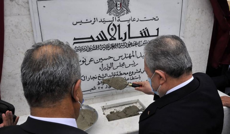وضع حجر الأساس لمشروع إنشاء محطة توليد الشيخ نجار الكهرضوئية بالمدينة الصناعية في حلب باستطاعة 33 مي