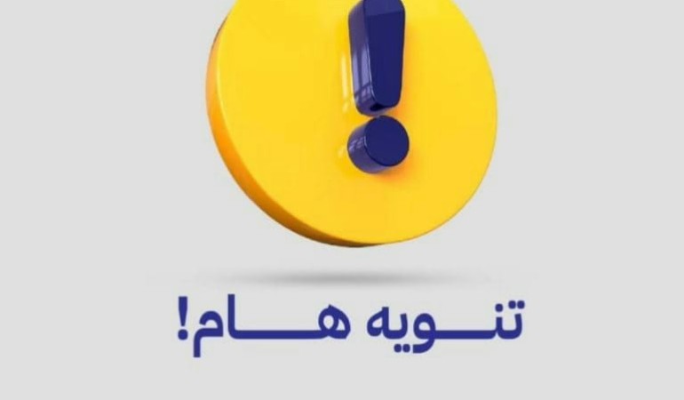 بيان للمصرف التجاري فيما يتعلق بقروض الطاقة