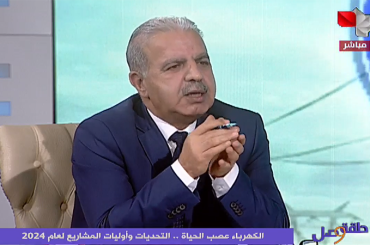 استفسارات حول ملفات عديدة يجيب عنها وزير الكهرباء المهندس غسان الزامل في لقاء عبر الفضائية السورية