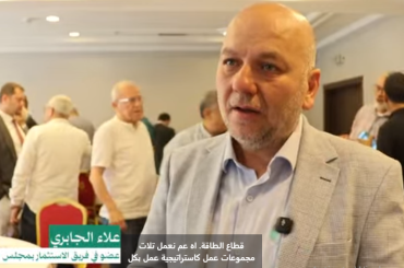 من أجواء ورشة العمل في حلب لمناقشة مستقبل الاستثمار وتطوير قطاع الطاقة