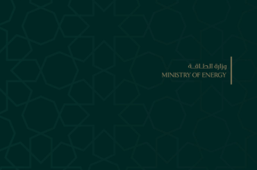 وزارة الطاقة تدعو المهتمين لحضور ورشة عمل لتقديم مشروع الطوارئ الكهربائية السورية في 23تموز الجاري