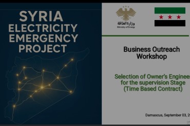 ورشة عمل بشأن الشركات الاستشارية المشرفة على متابعة منحة البنك الدولي 